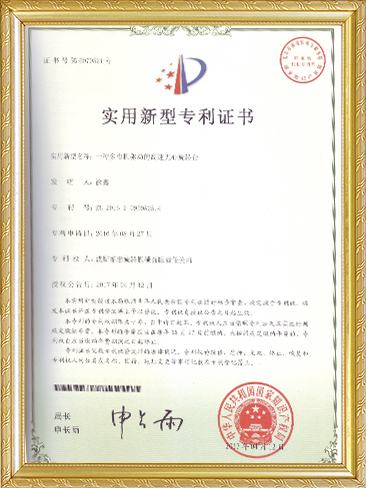 实用新型专利证书（一种多电机驱动的高速无心转台）-徐鑫.JPG