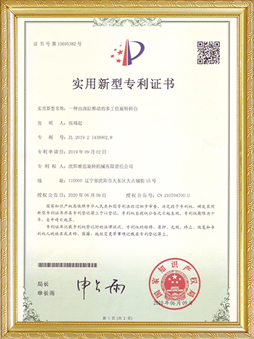 实用新型专利证书（一种由油缸推动的多工位旋转转台）-张福起.JPG